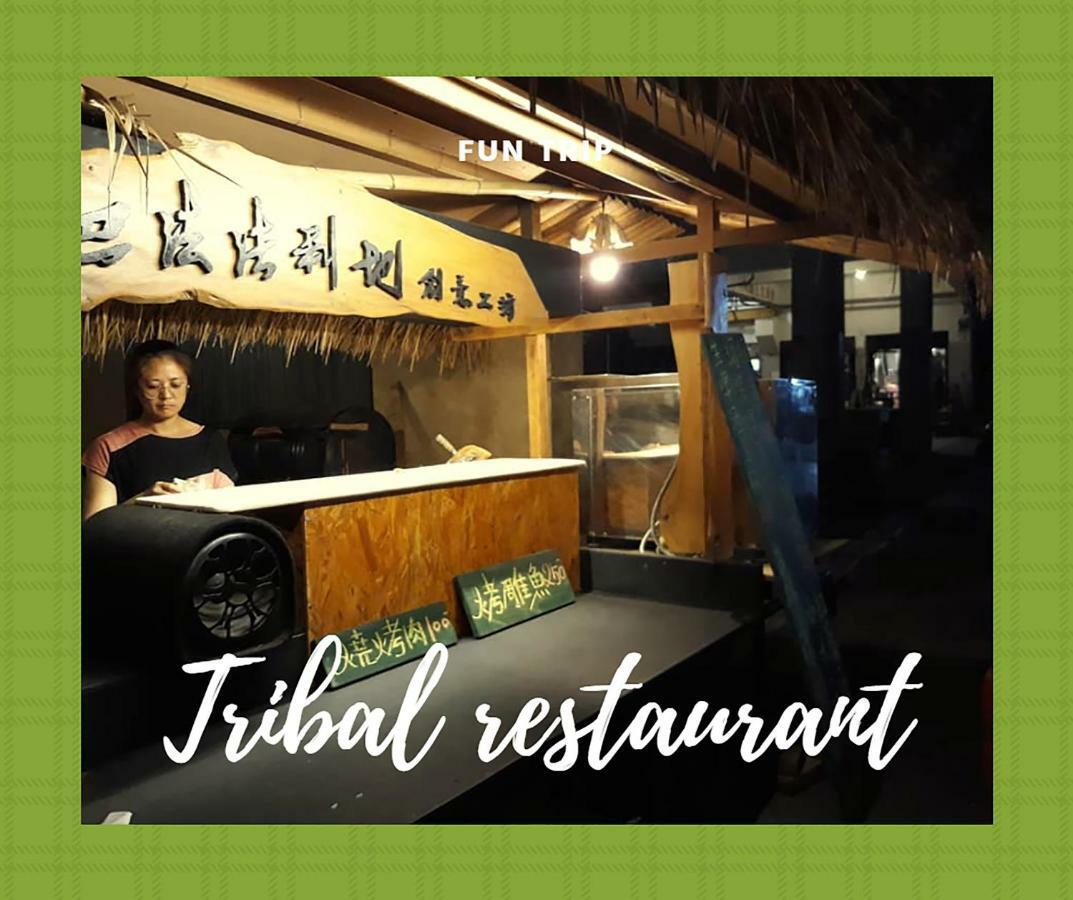 Fun Trip - 去旅行親子友善民宿 L 附設汽機車租賃行程建議 L T'ai-tung Eksteriør bilde